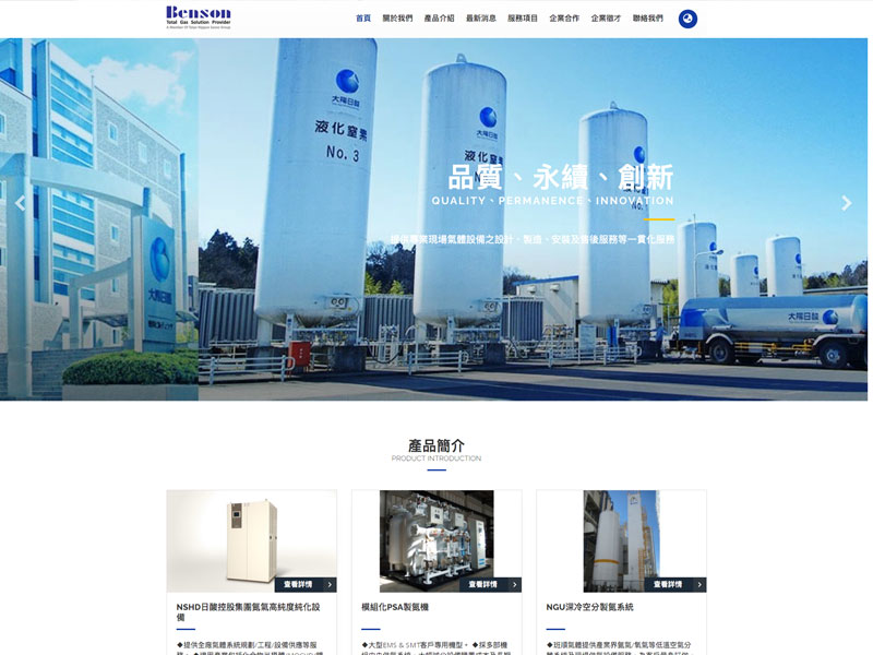 網頁設計|網站設計案例, 班順工業氣體科技股份有限公司