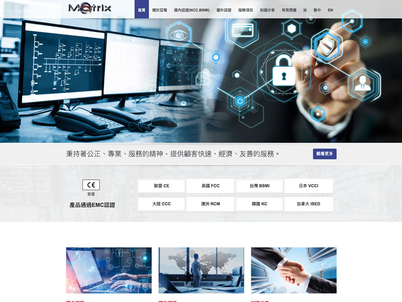 網頁設計|網站設計案例, 亞電科技股份有限公司
